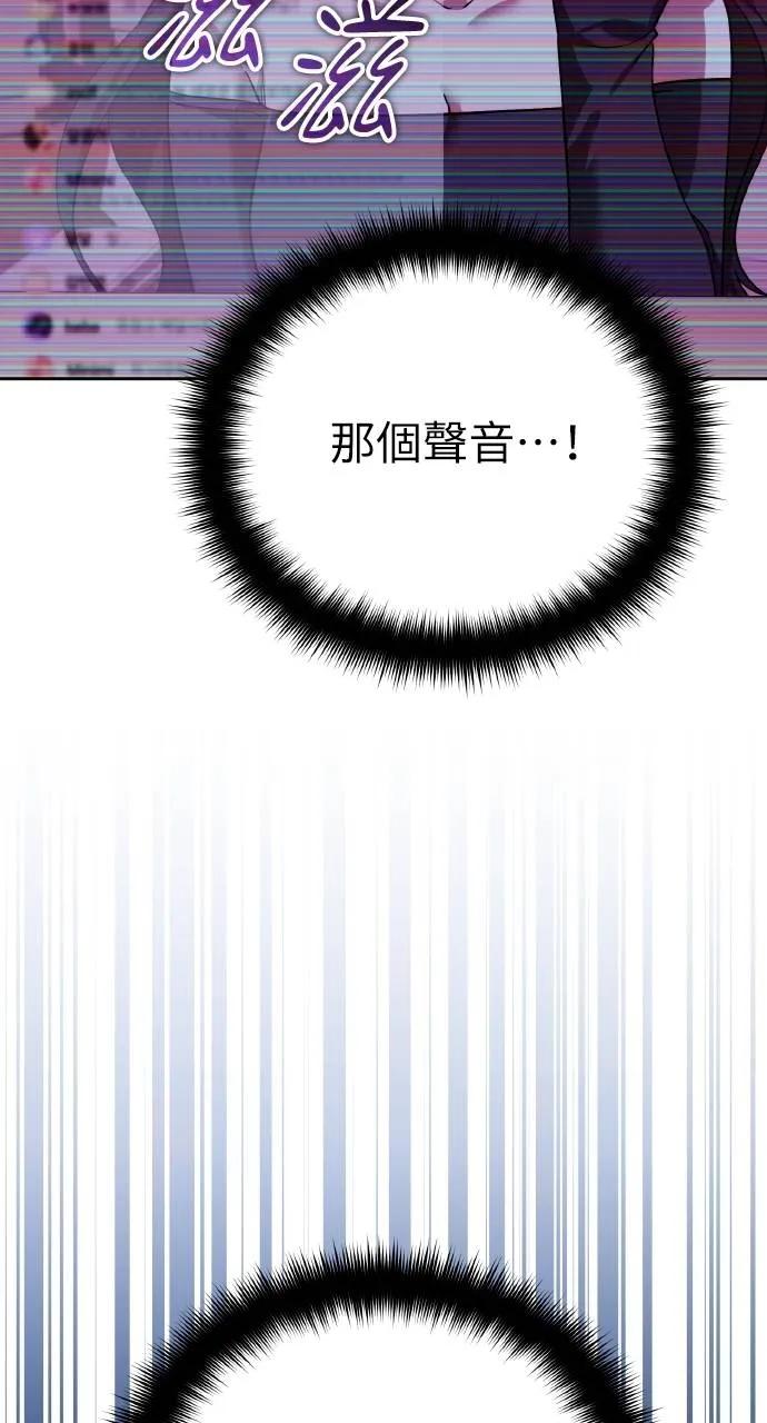 《分身封神中》第18话 第74页
