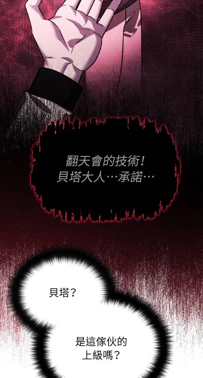 《分身封神中》第18话 第22页