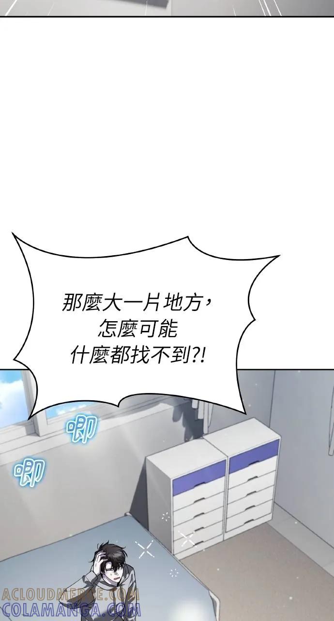 《分身封神中》第18话 第97页