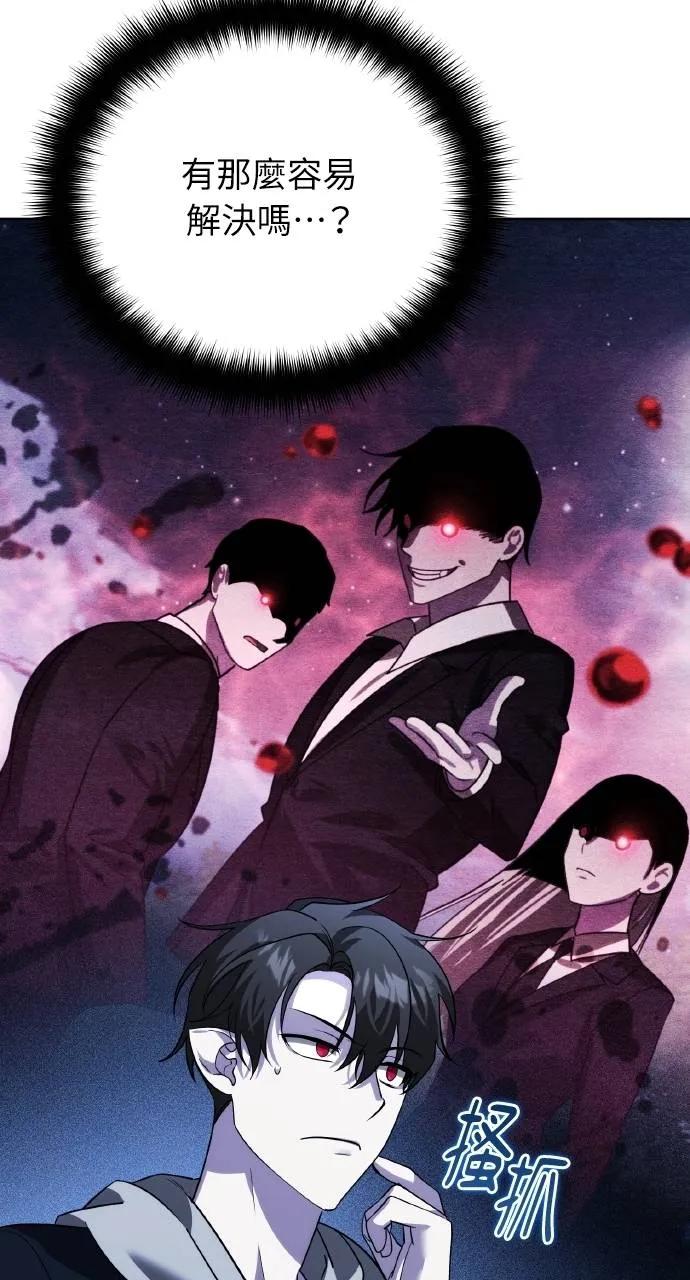 《分身封神中》第18话 第43页