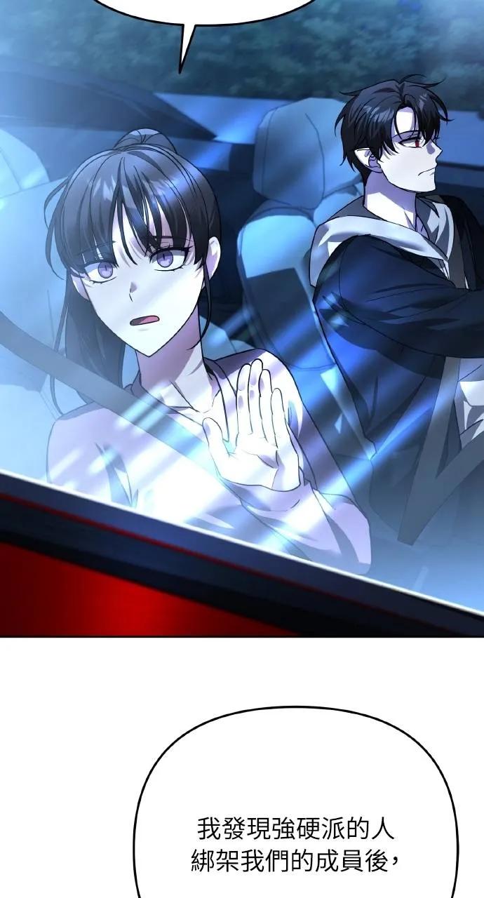 《分身封神中》第18话 第39页