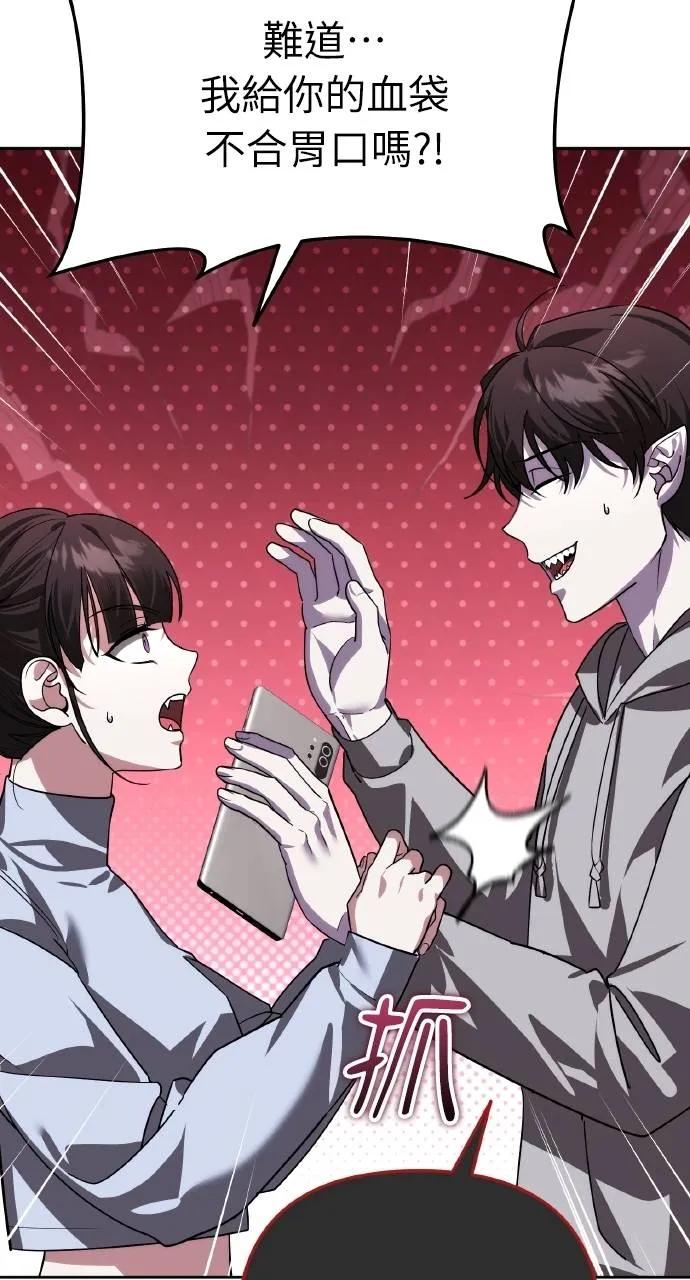 《分身封神中》第18话 第107页