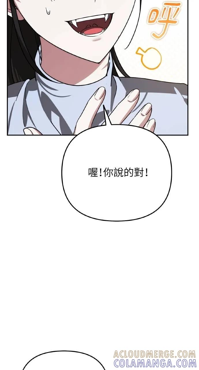 《分身封神中》第18话 第109页