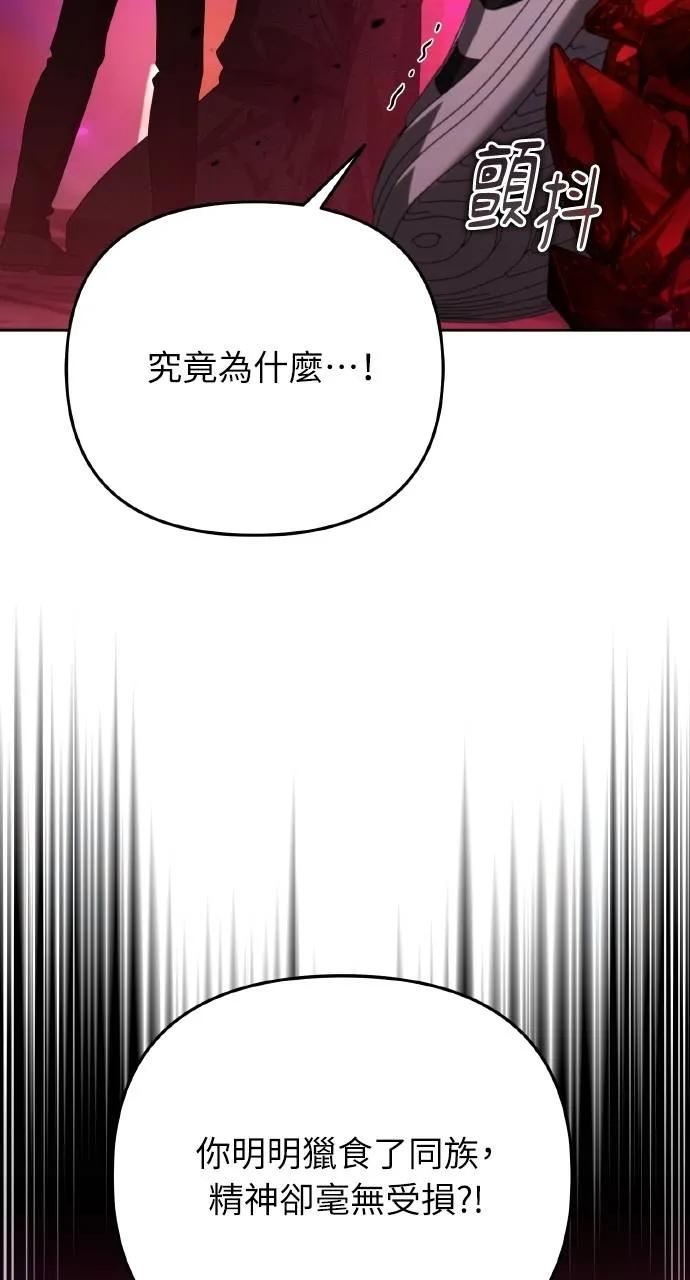 《分身封神中》第18话 第10页