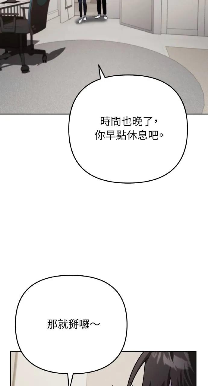 《分身封神中》第18话 第71页