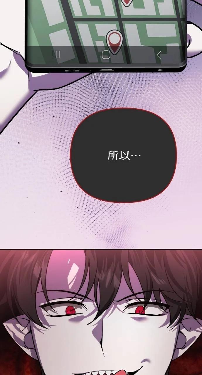 《分身封神中》第18话 第115页