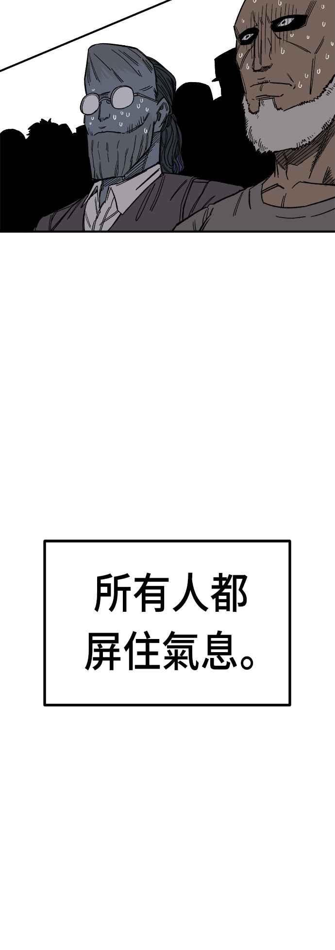 《万年老兵》第18话 第43页
