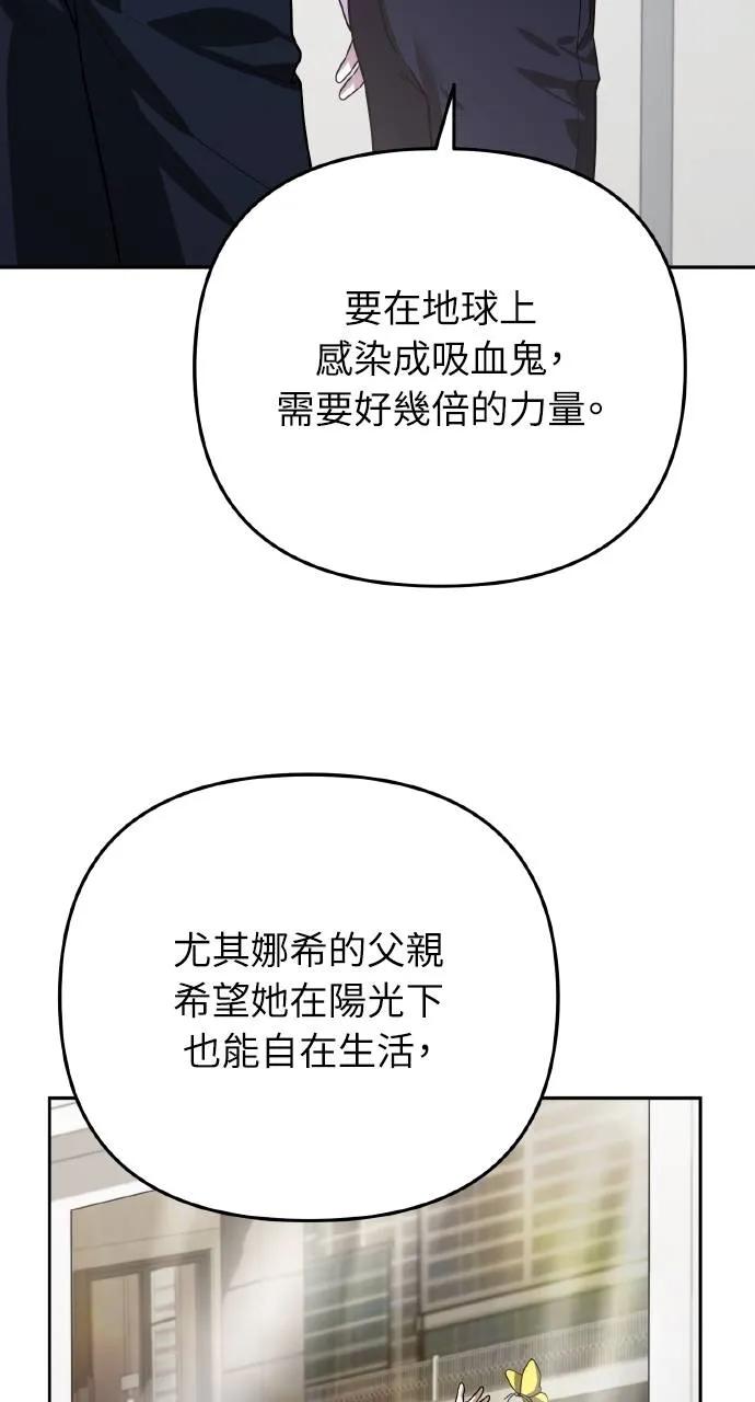 《分身封神中》第18话 第67页