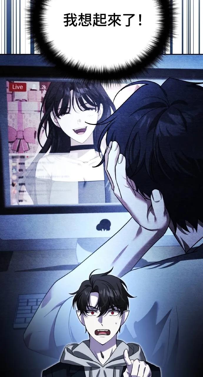 《分身封神中》第18话 第75页