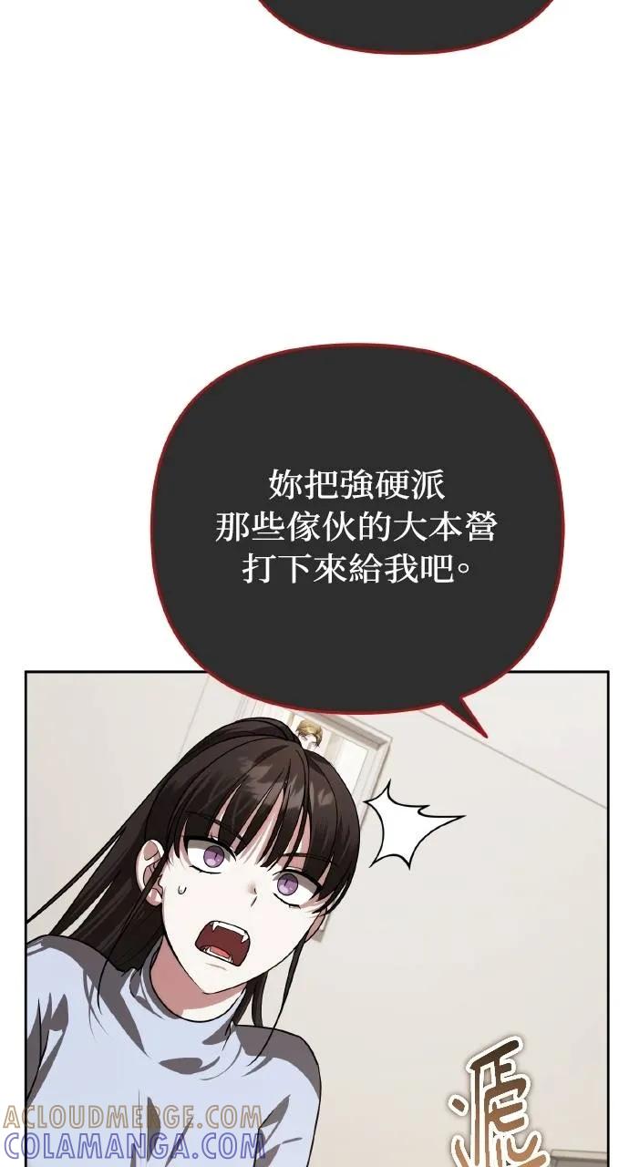《分身封神中》第18话 第105页