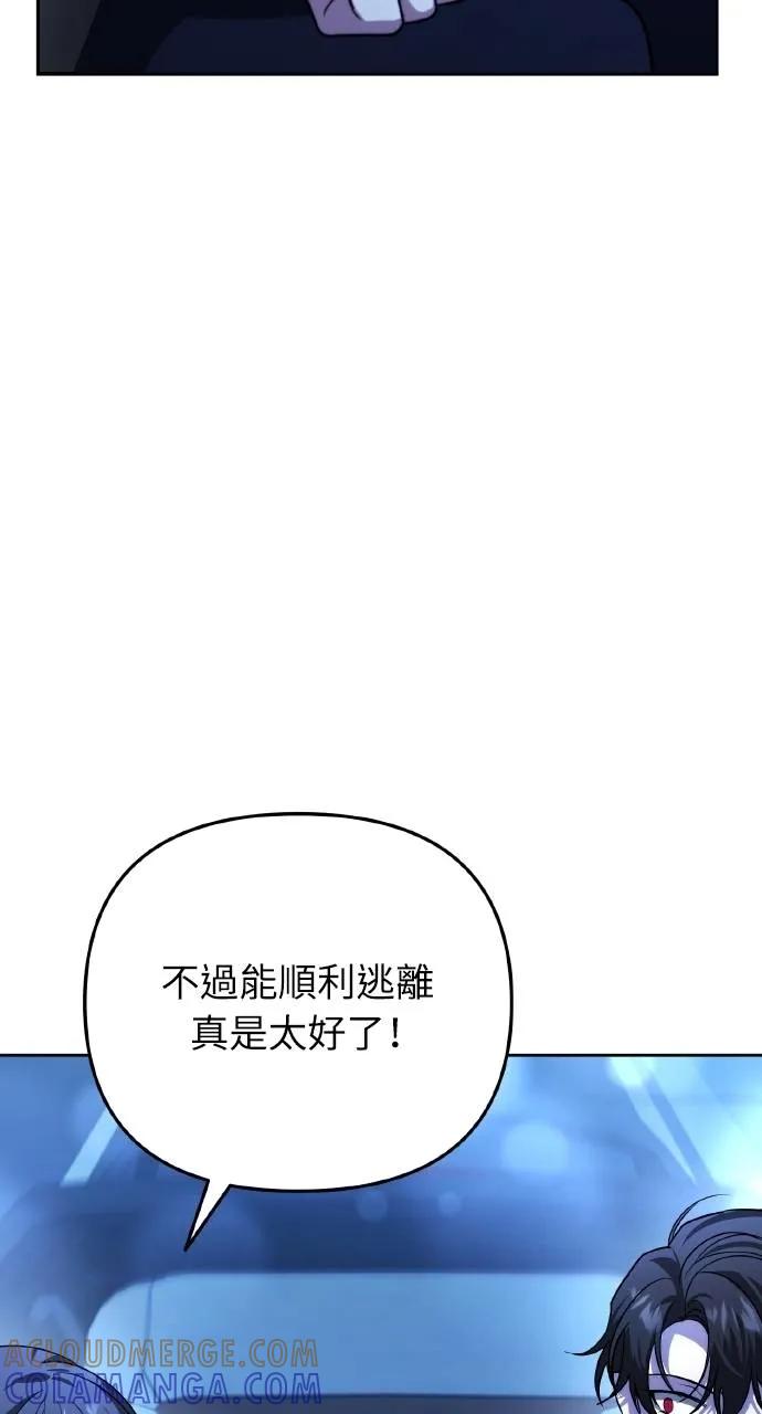 《分身封神中》第18话 第41页