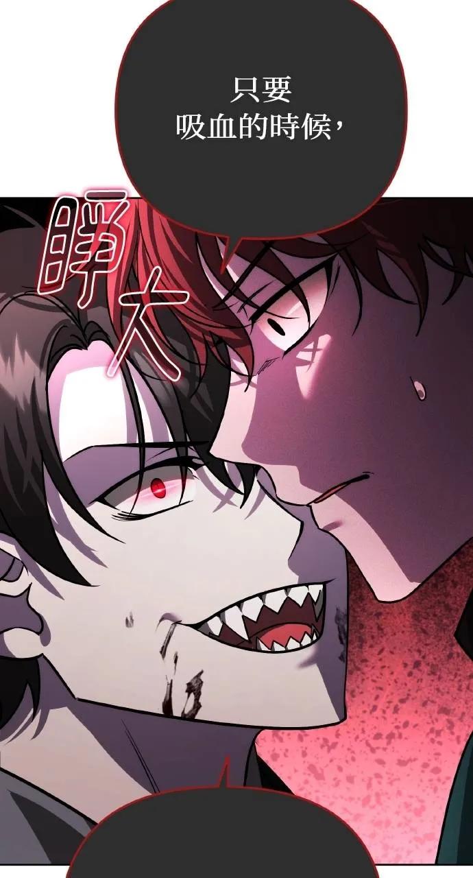 《分身封神中》第18话 第14页