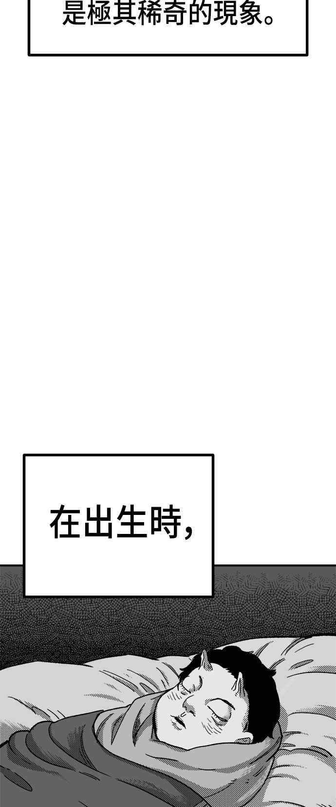 《万年老兵》第18话 第95页