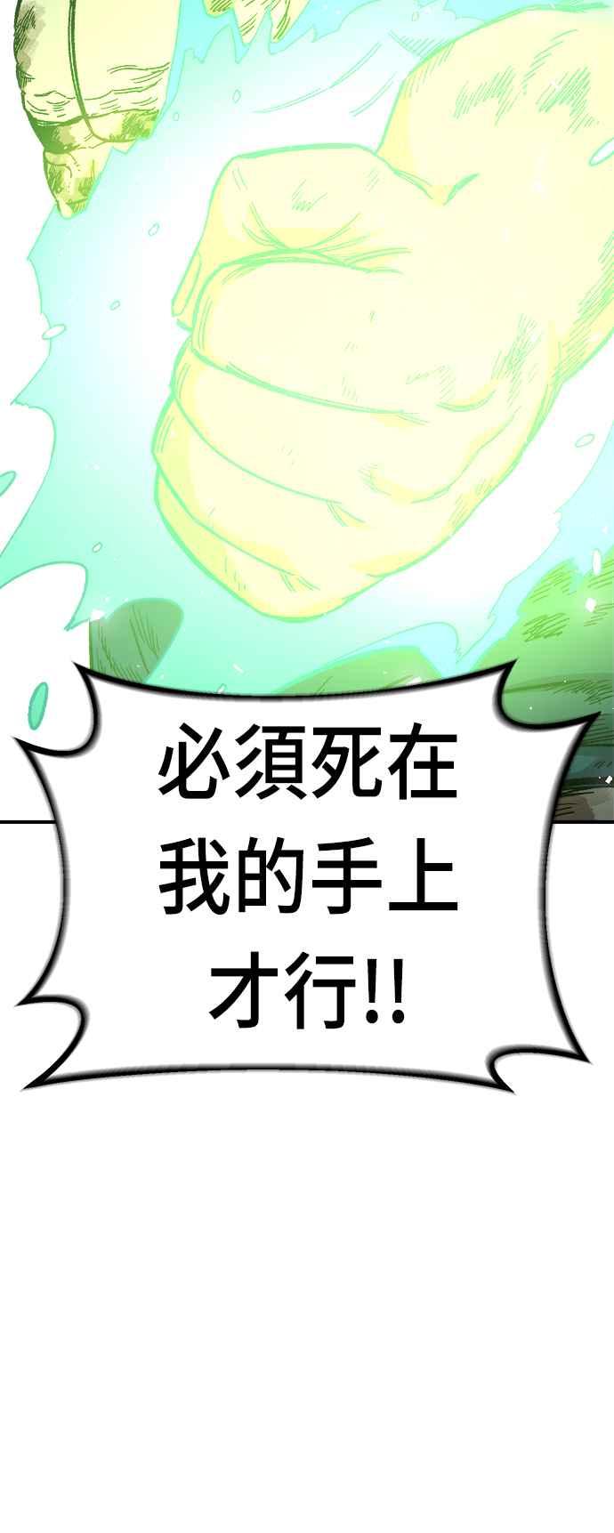 《万年老兵》第18话 第103页