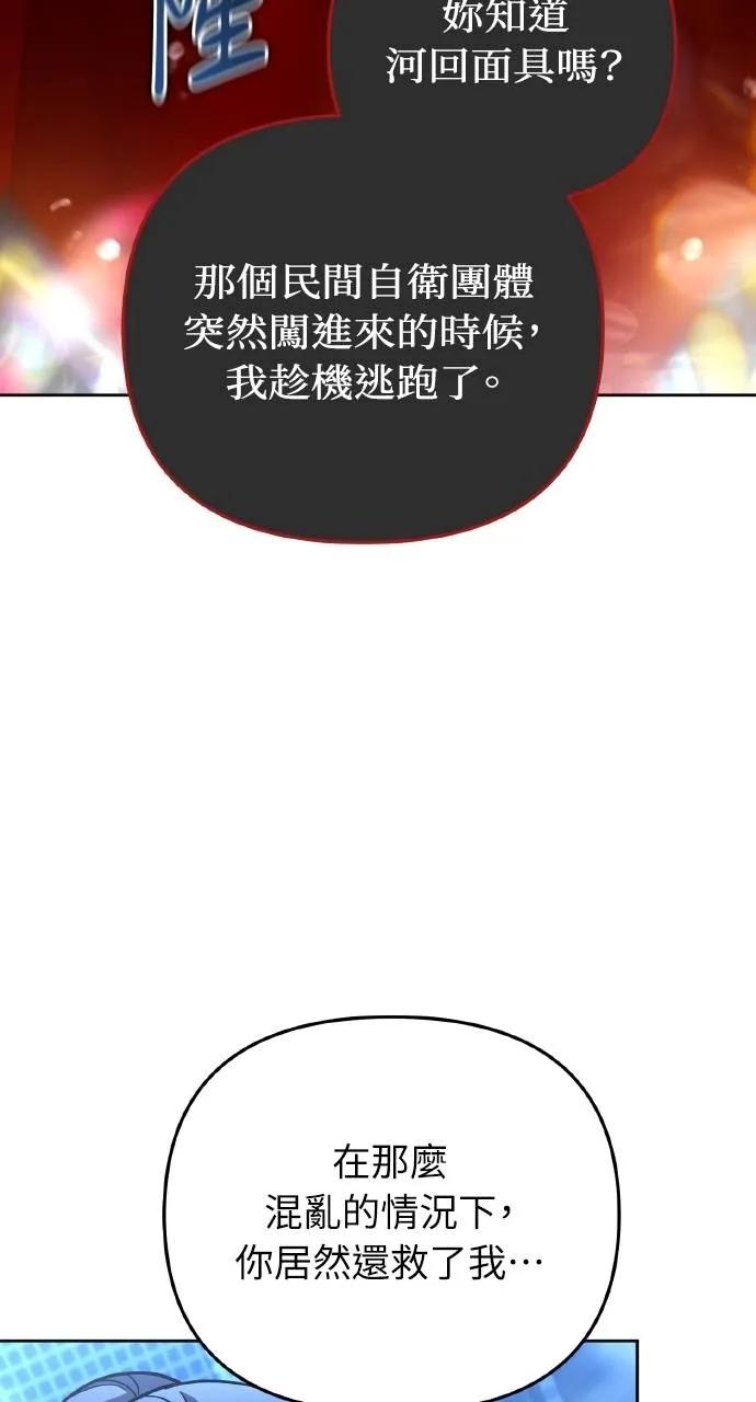 《分身封神中》第18话 第35页
