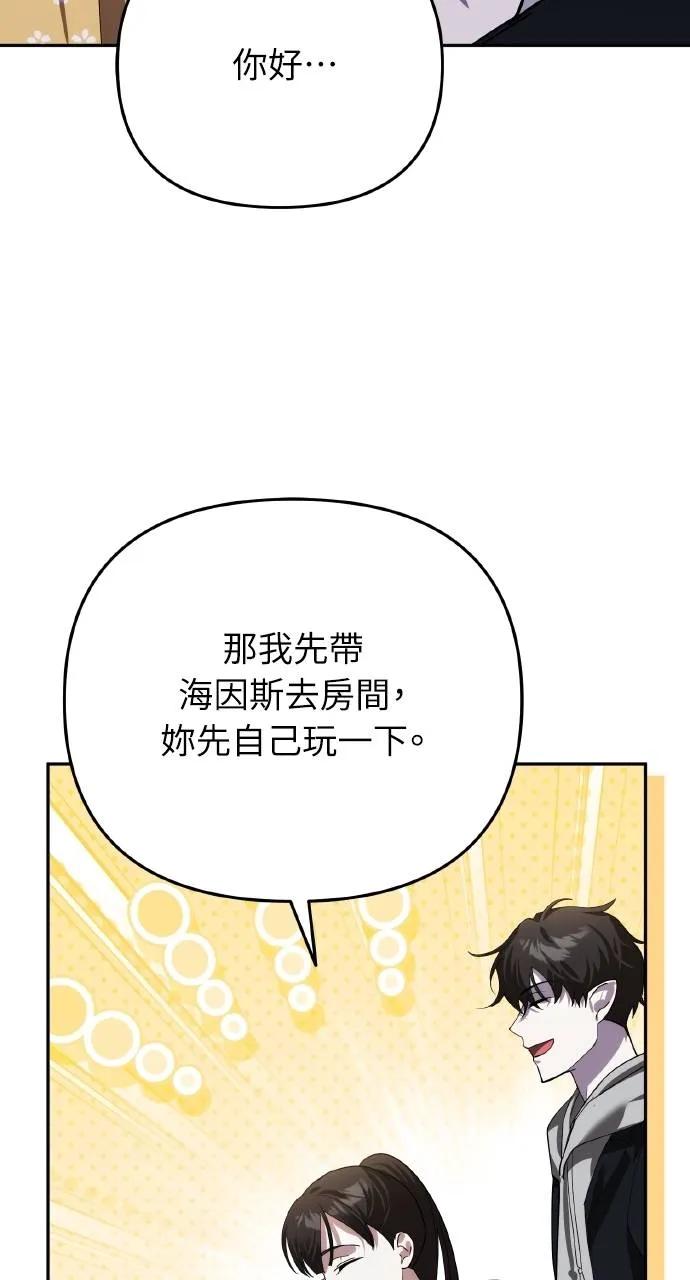 《分身封神中》第18话 第56页