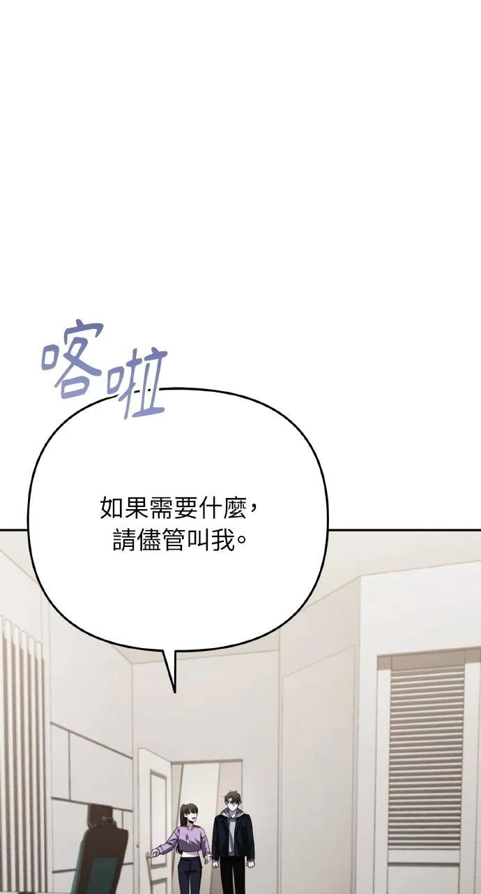 《分身封神中》第18话 第70页