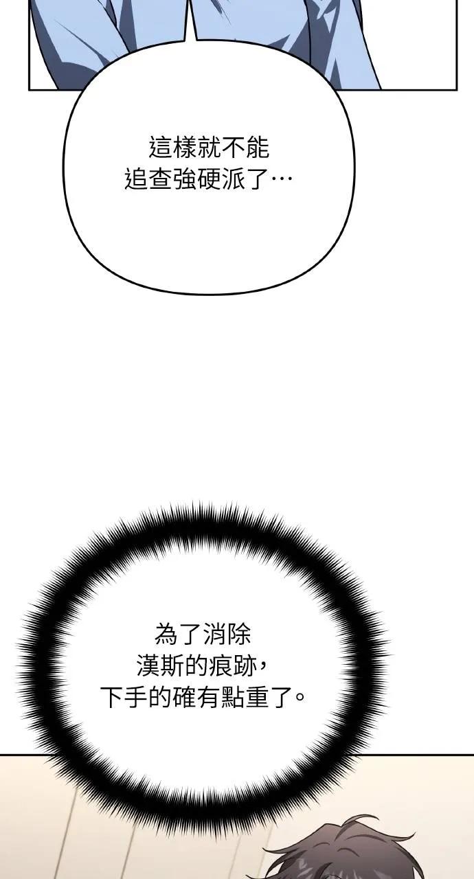 《分身封神中》第18话 第103页