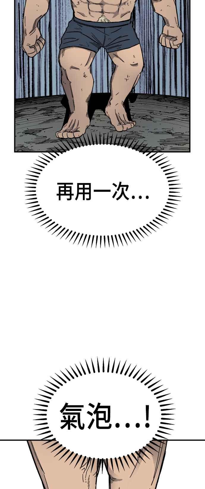 《万年老兵》第18话 第52页