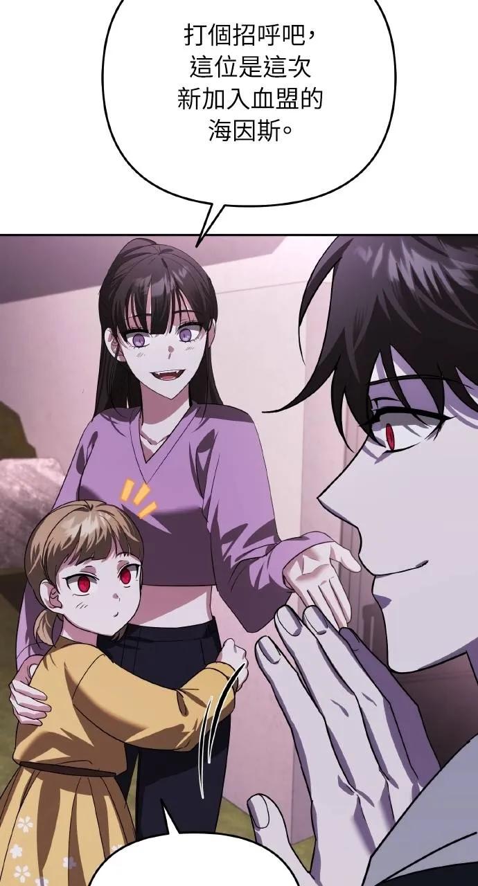 《分身封神中》第18话 第55页