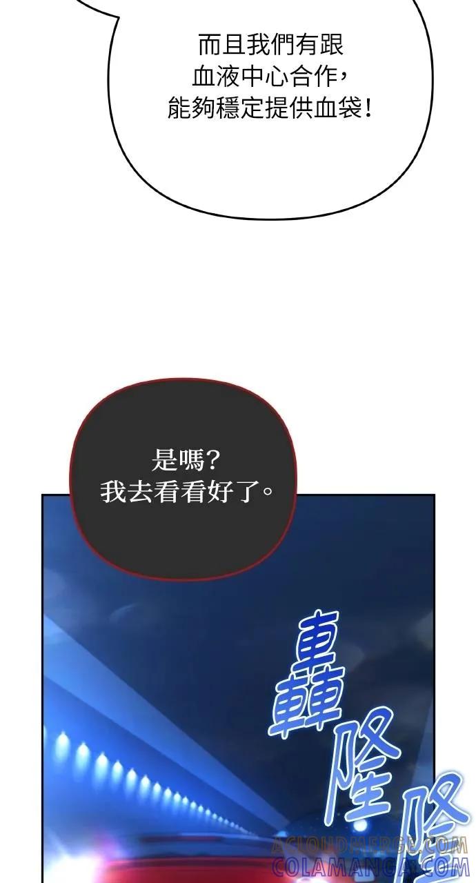 《分身封神中》第18话 第49页
