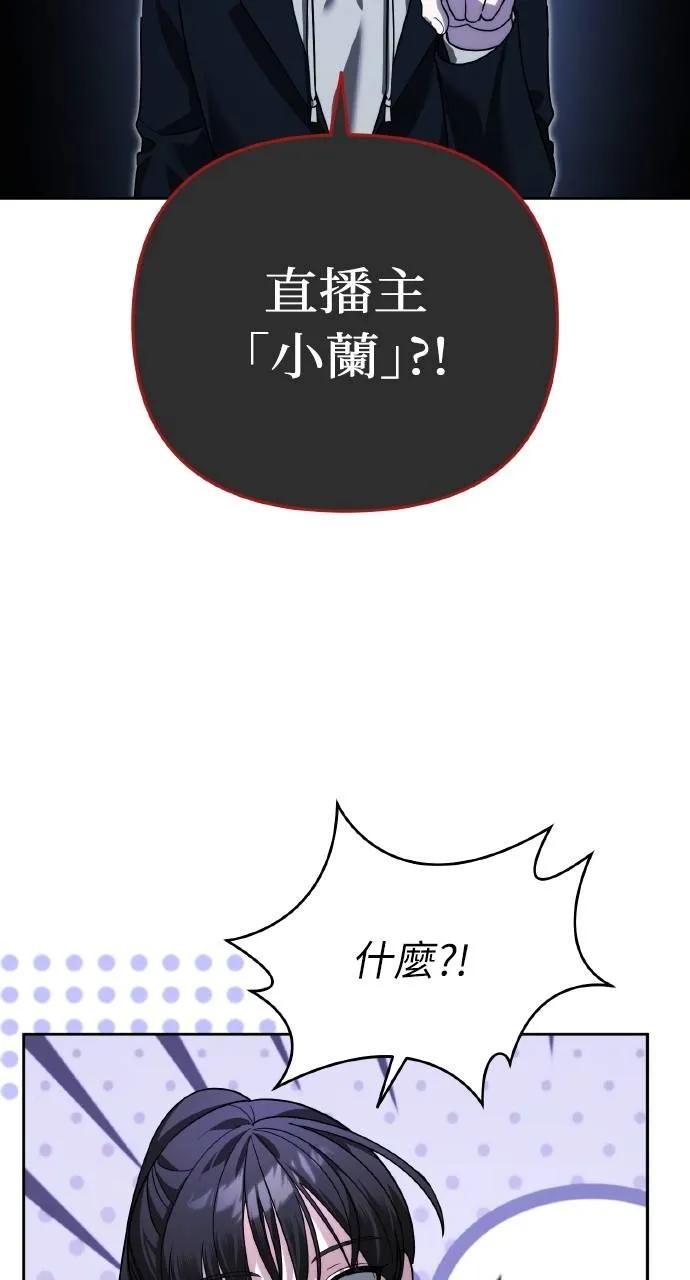 《分身封神中》第18话 第76页
