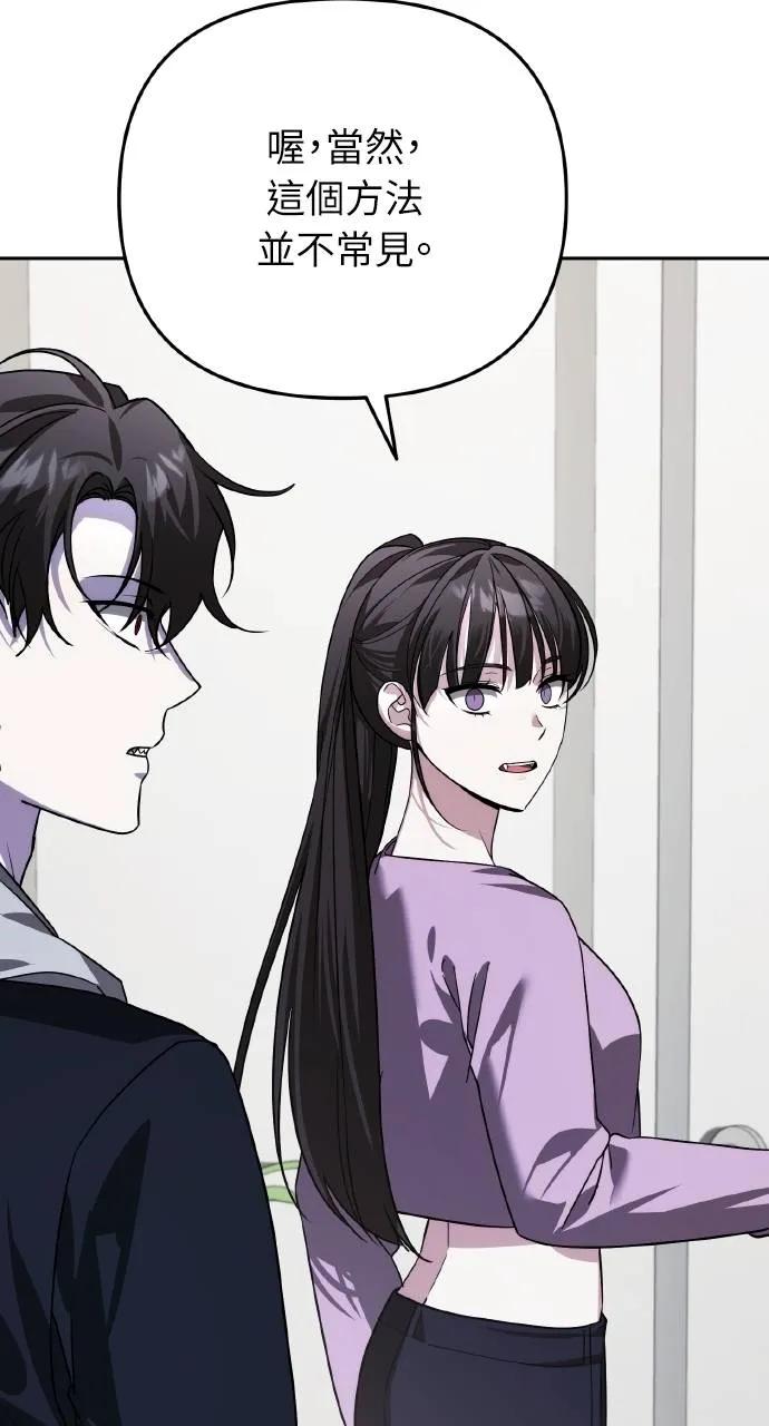 《分身封神中》第18话 第66页