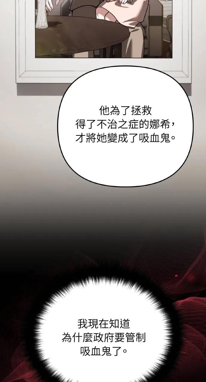《分身封神中》第18话 第63页