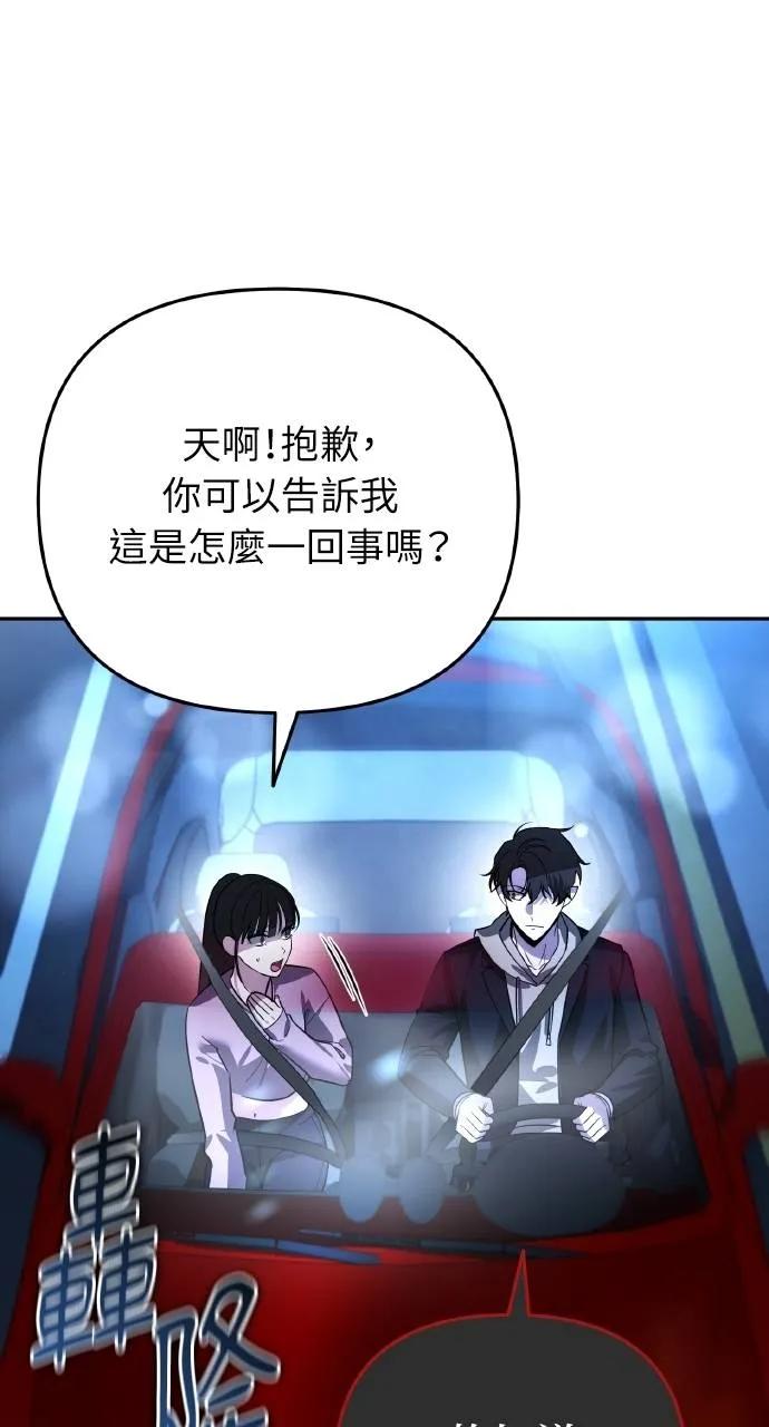 《分身封神中》第18话 第34页