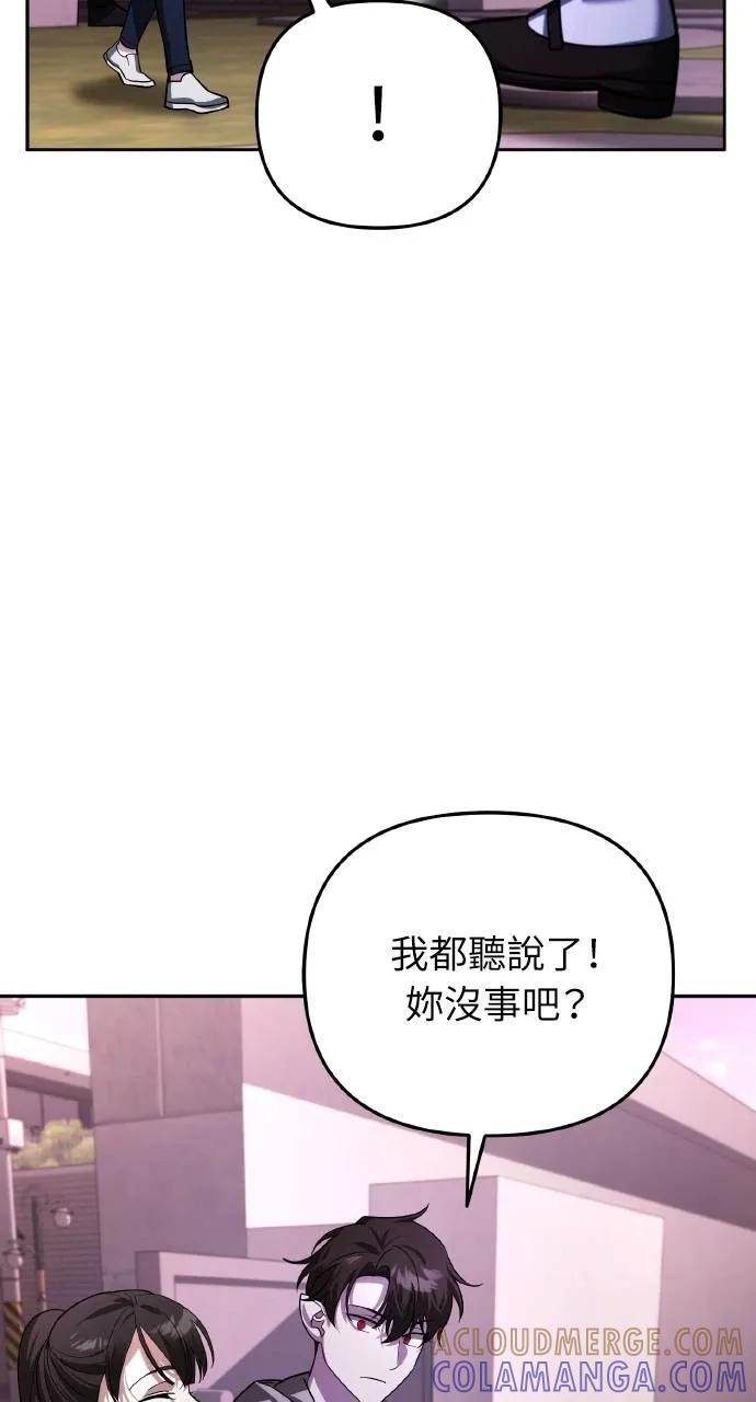 《分身封神中》第18话 第53页