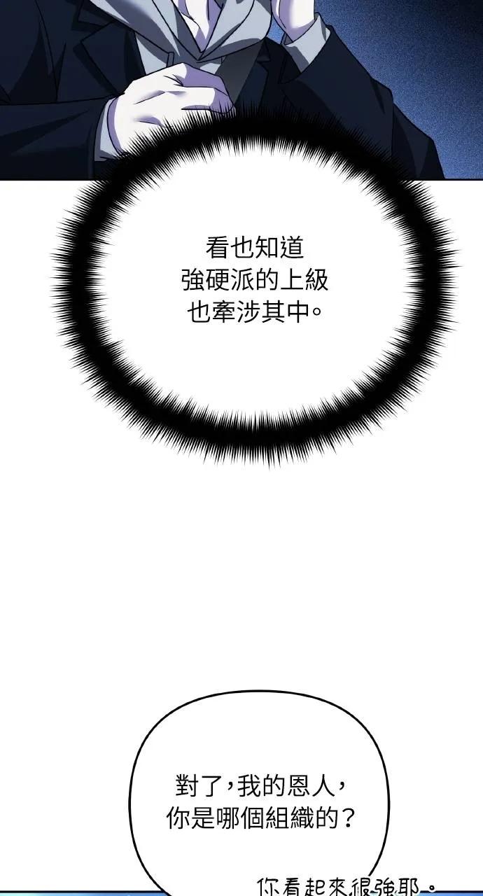 《分身封神中》第18话 第44页
