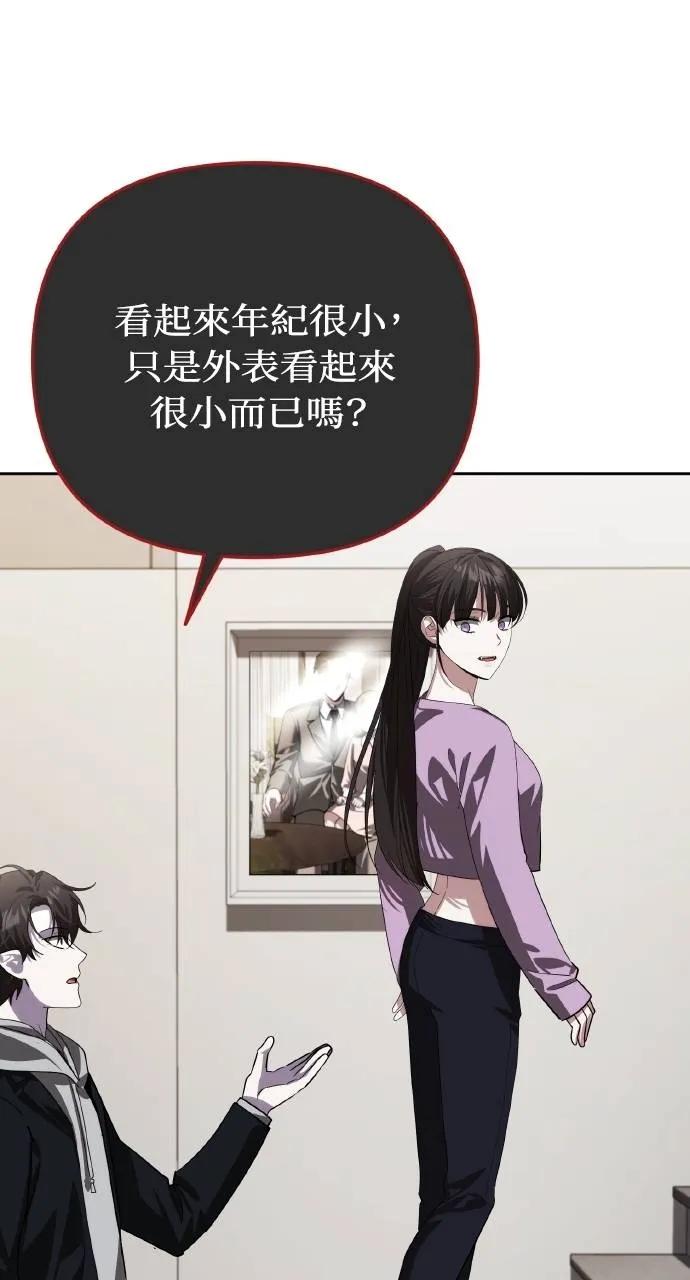 《分身封神中》第18话 第59页