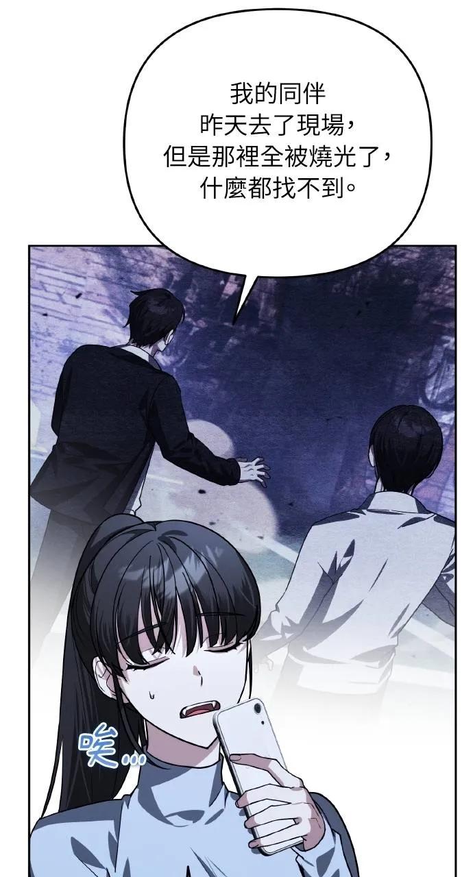 《分身封神中》第18话 第102页