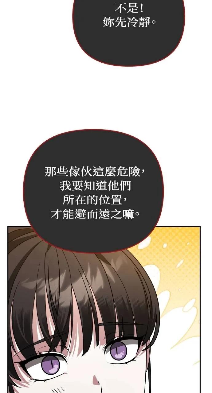 《分身封神中》第18话 第108页