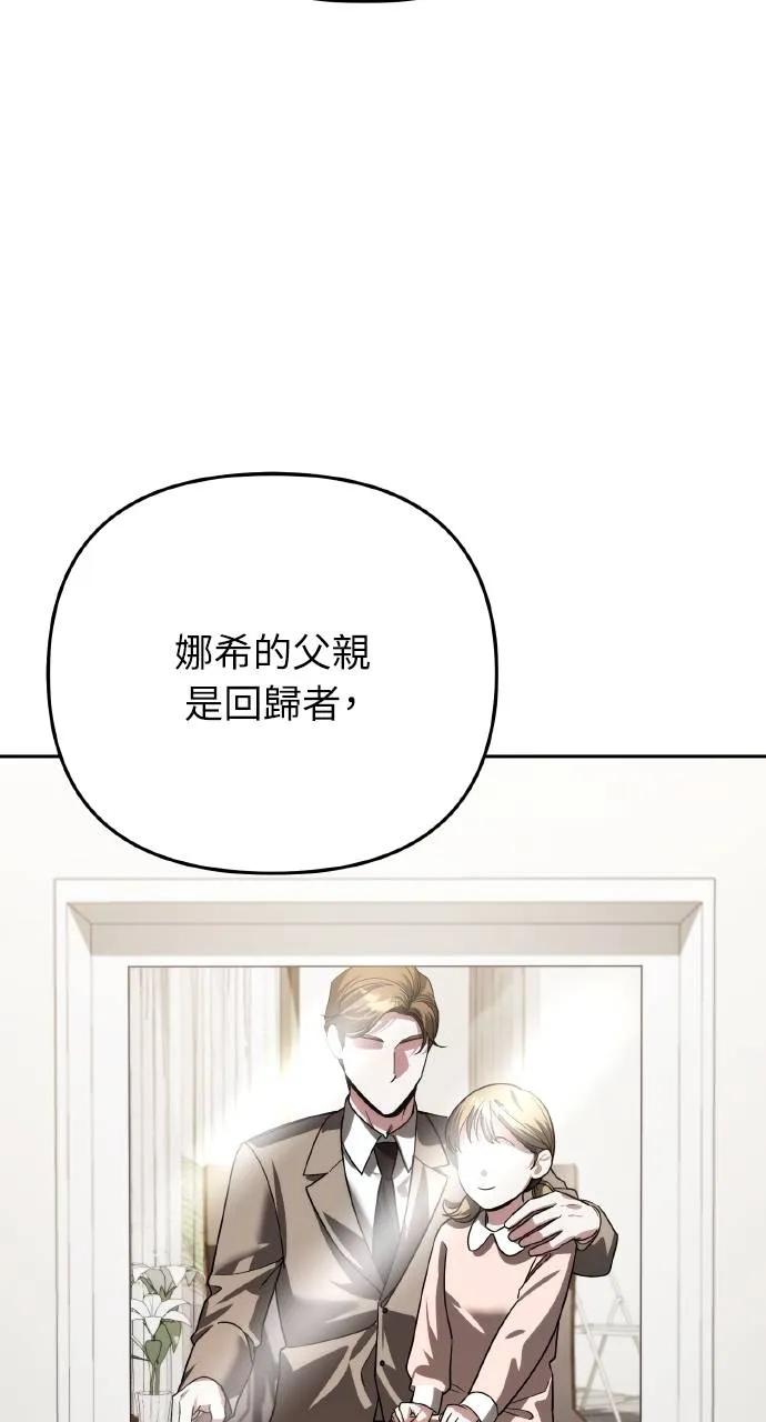 《分身封神中》第18话 第62页