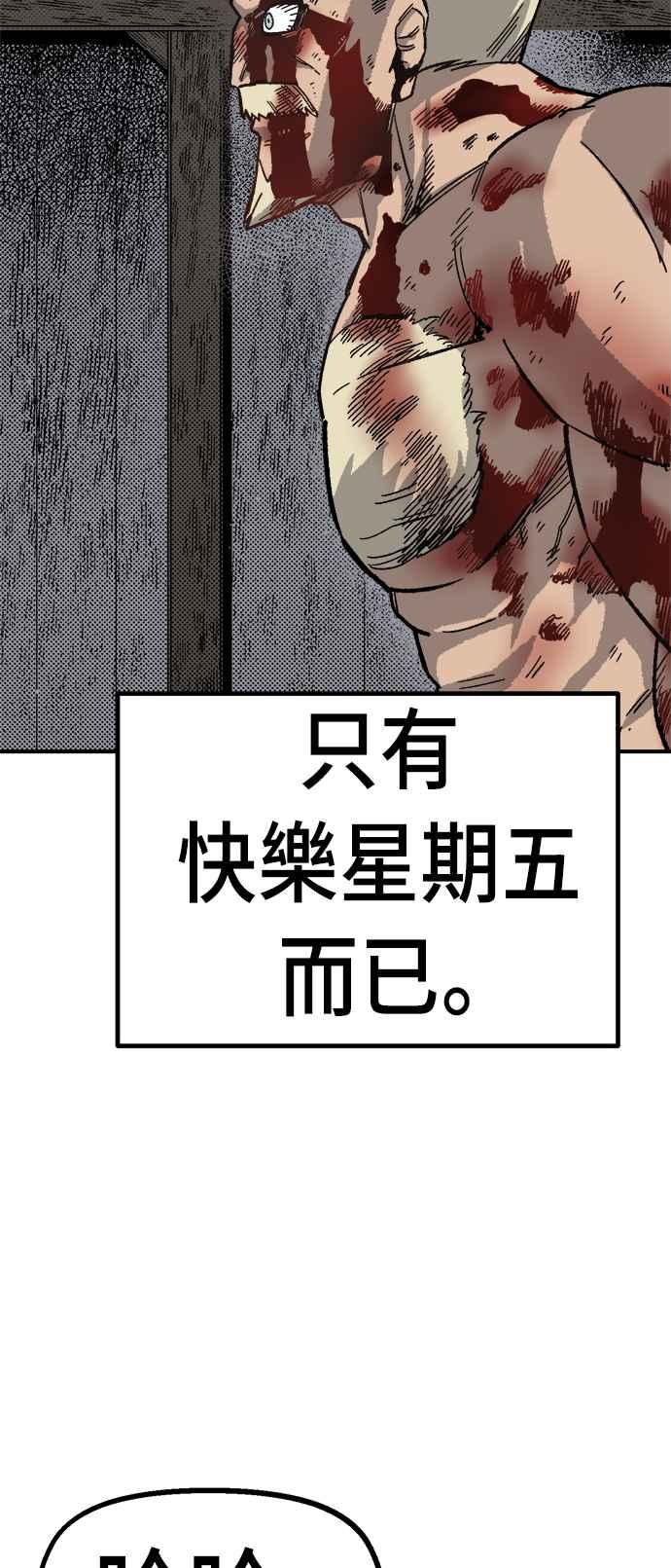 《万年老兵》第19话 第36页