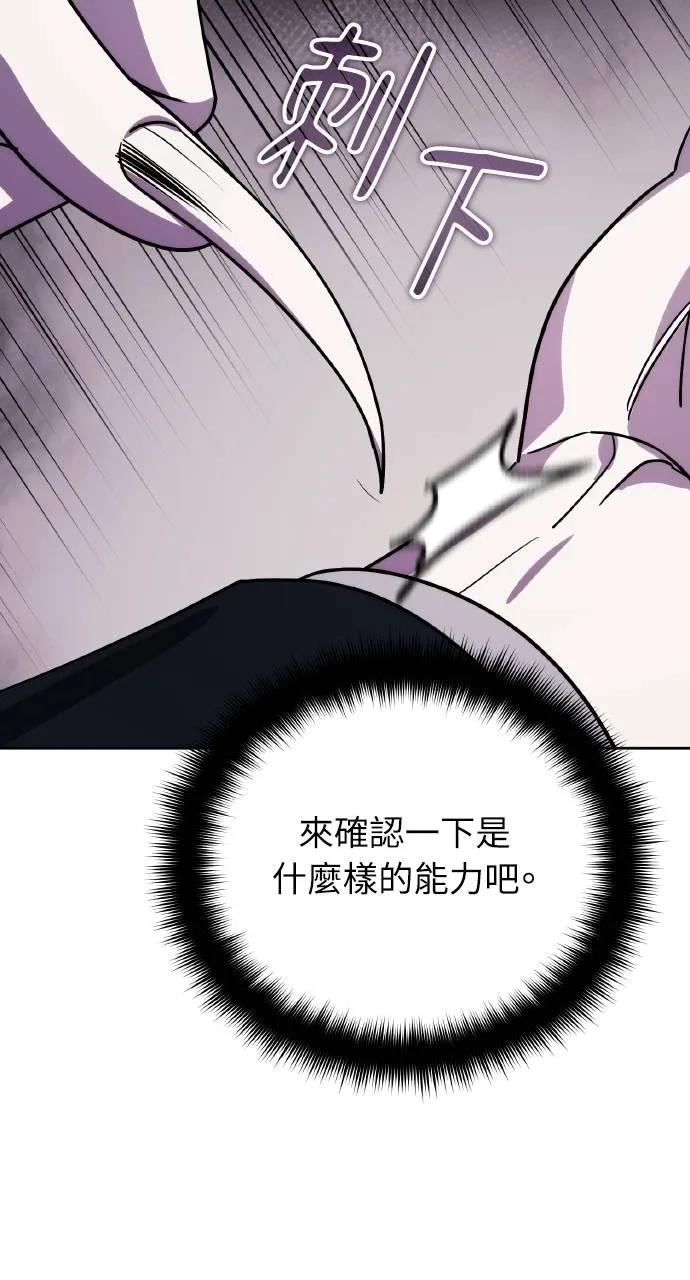 《分身封神中》第19话 第35页