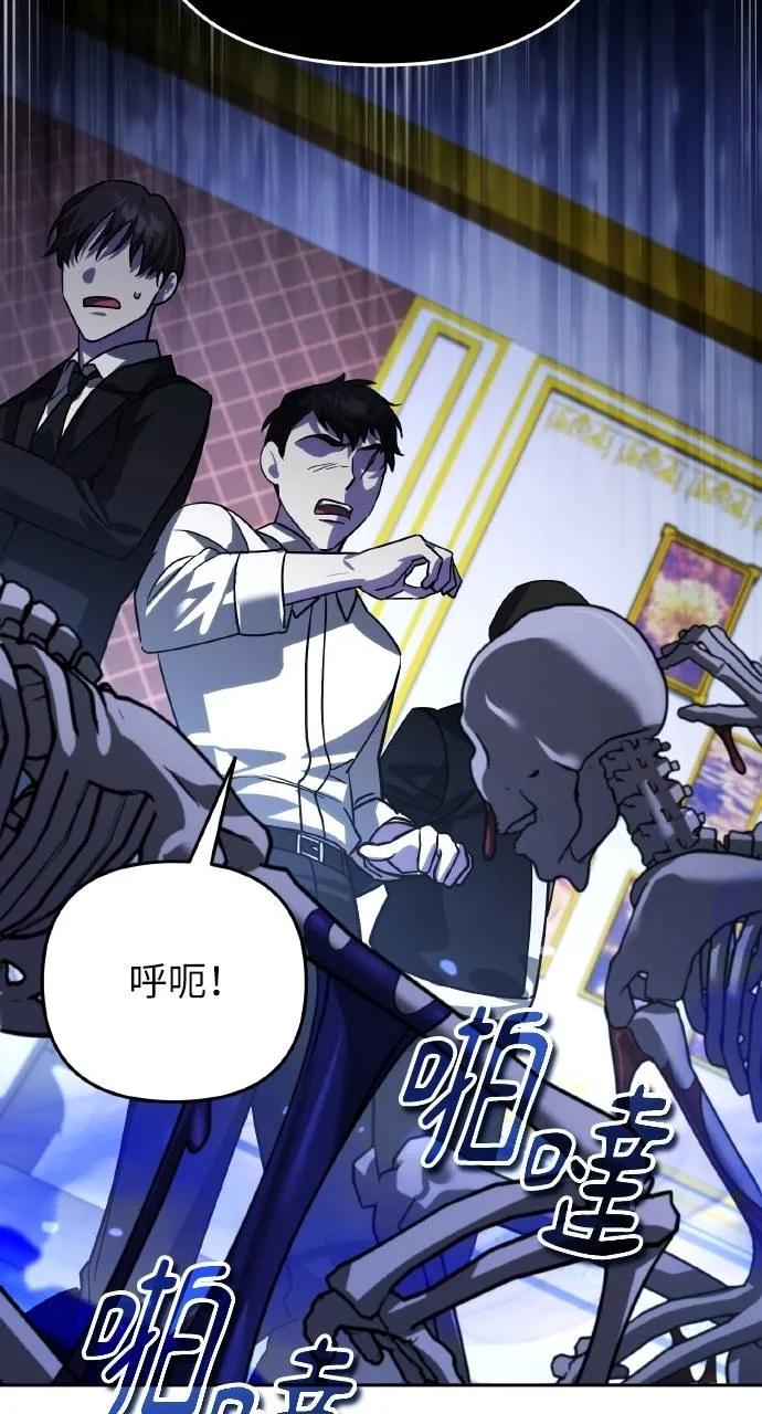 《分身封神中》第19话 第112页