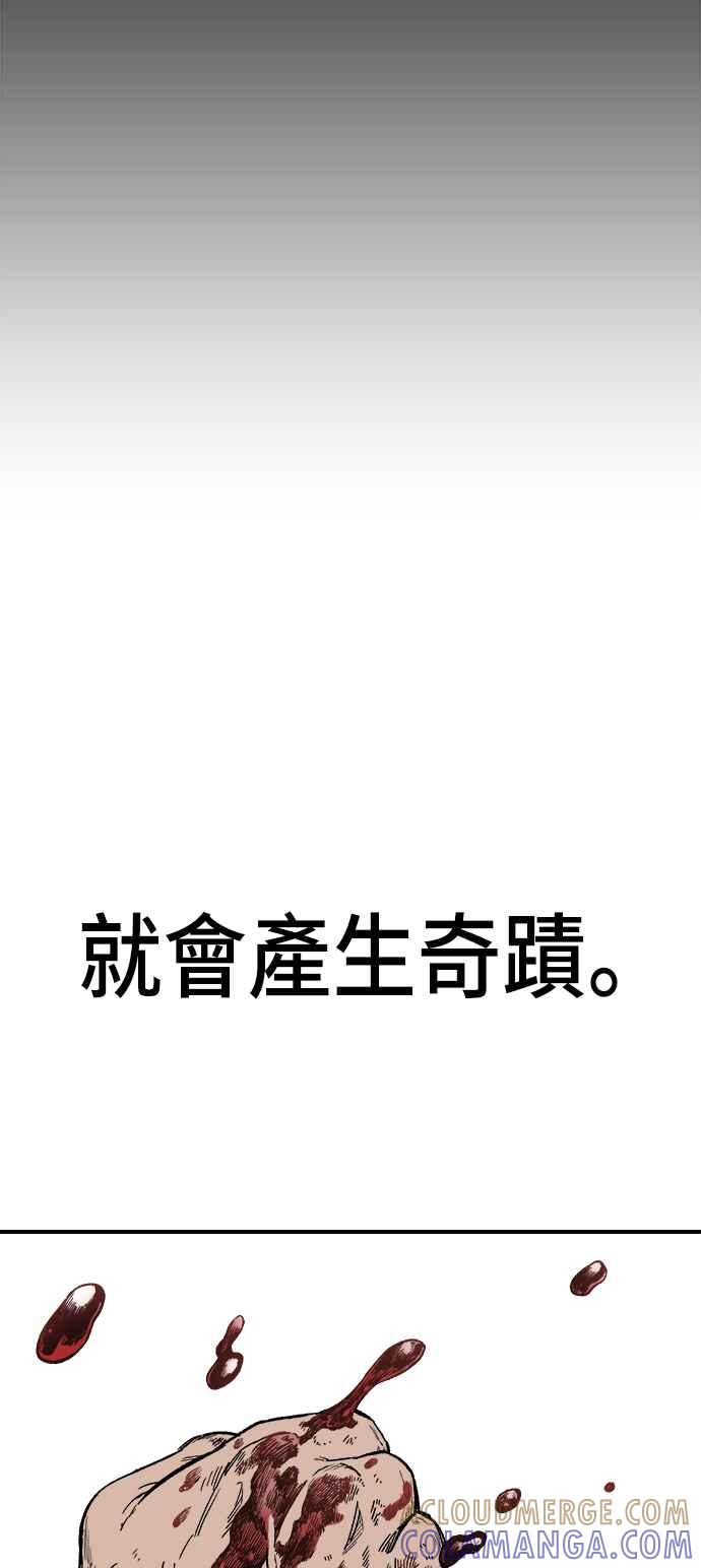 《万年老兵》第19话 第29页