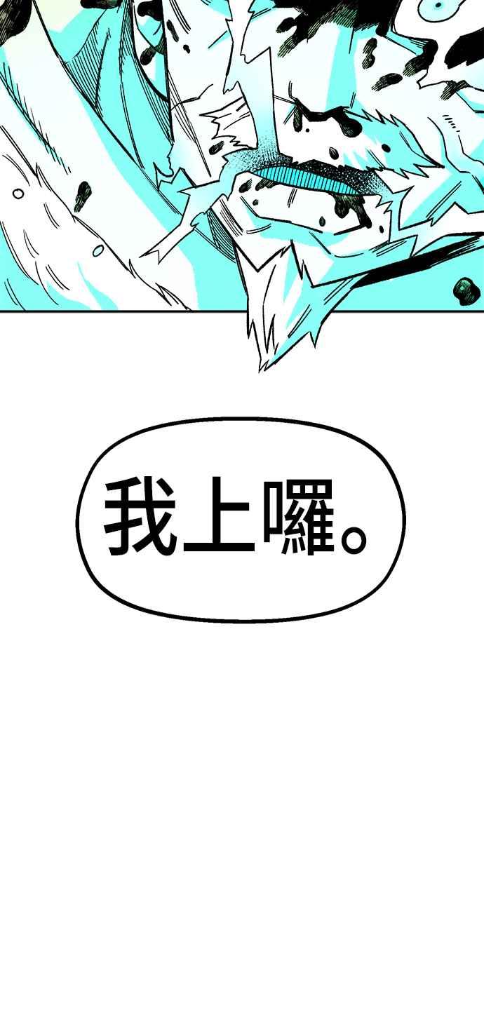 《万年老兵》第19话 第68页