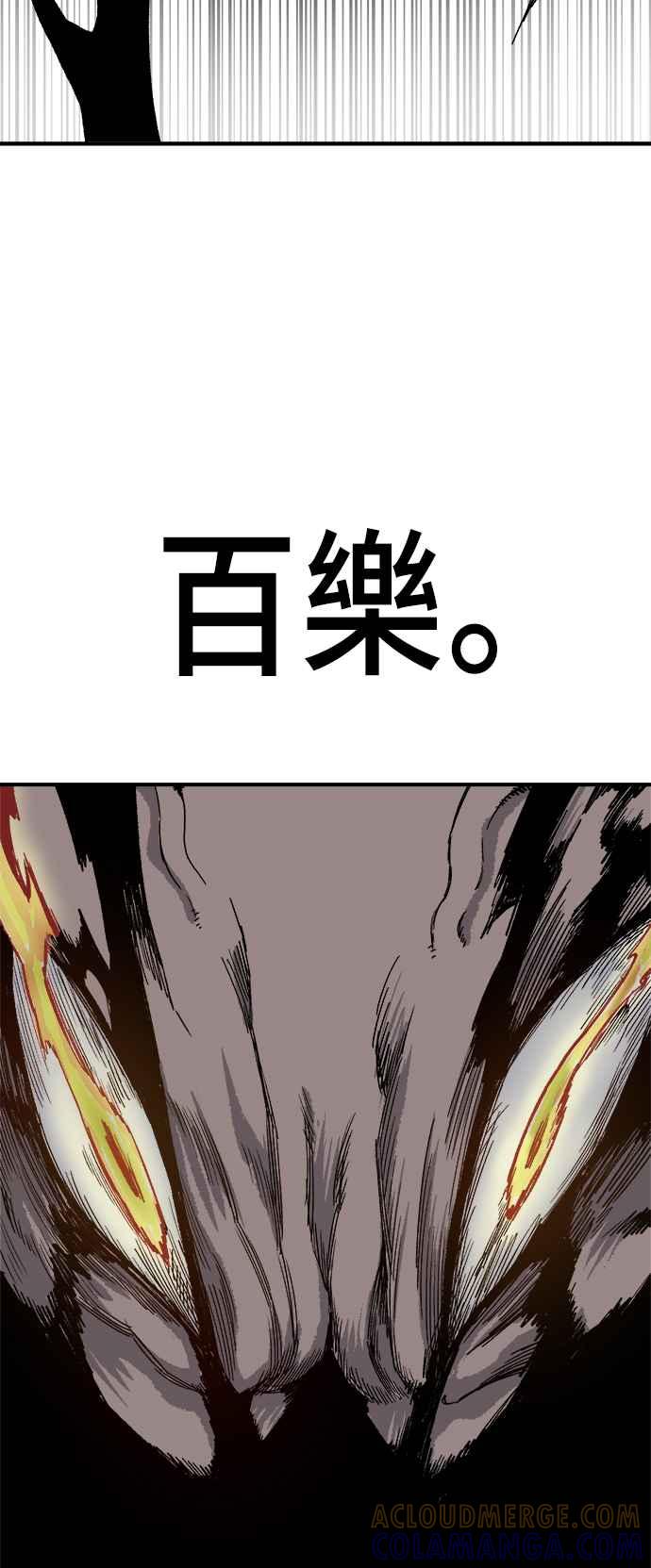 《万年老兵》第19话 第13页