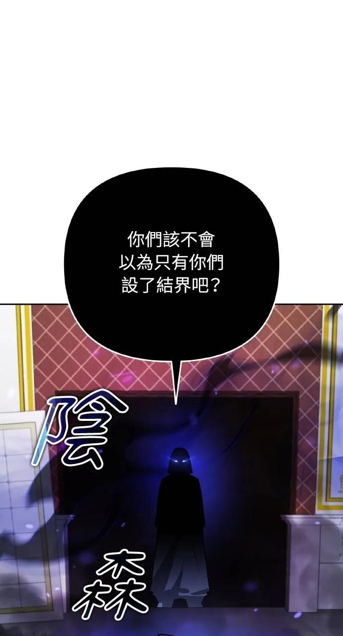 《分身封神中》第19话 第118页