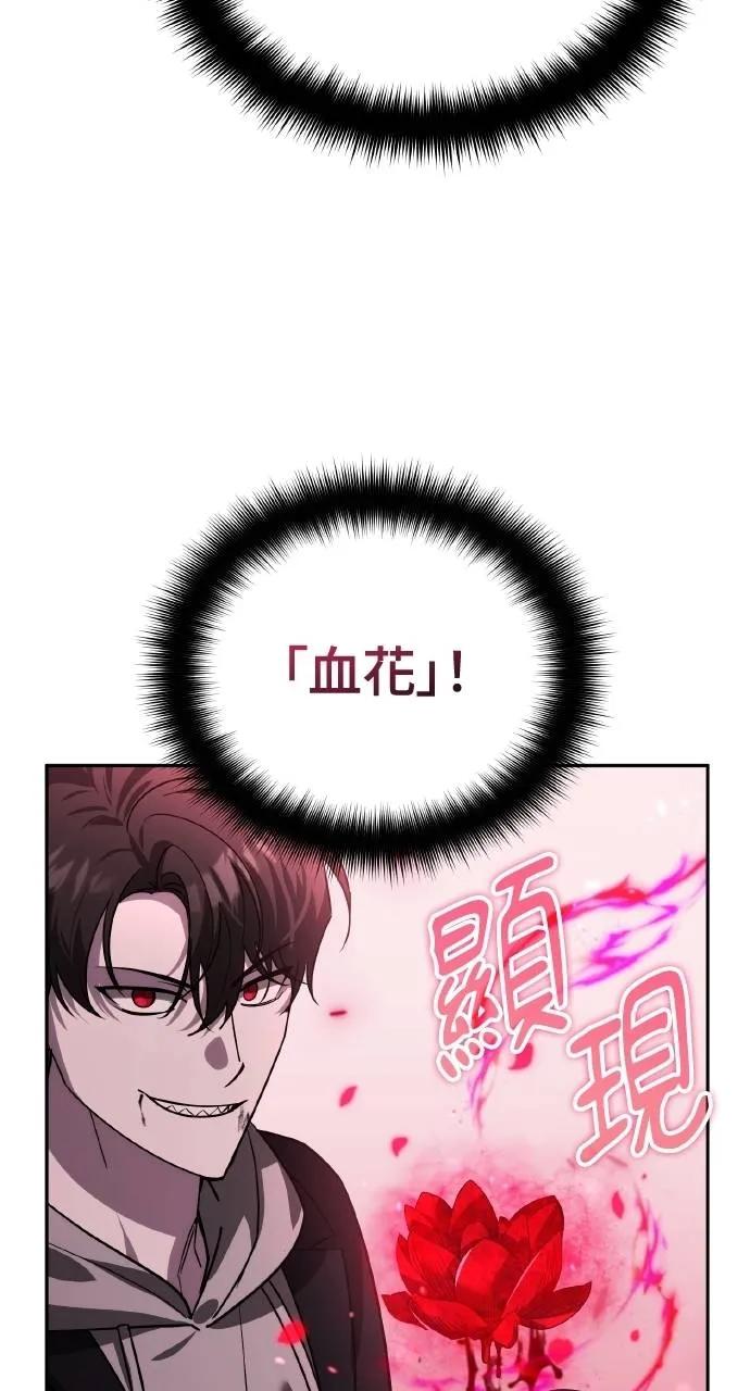 《分身封神中》第19话 第18页