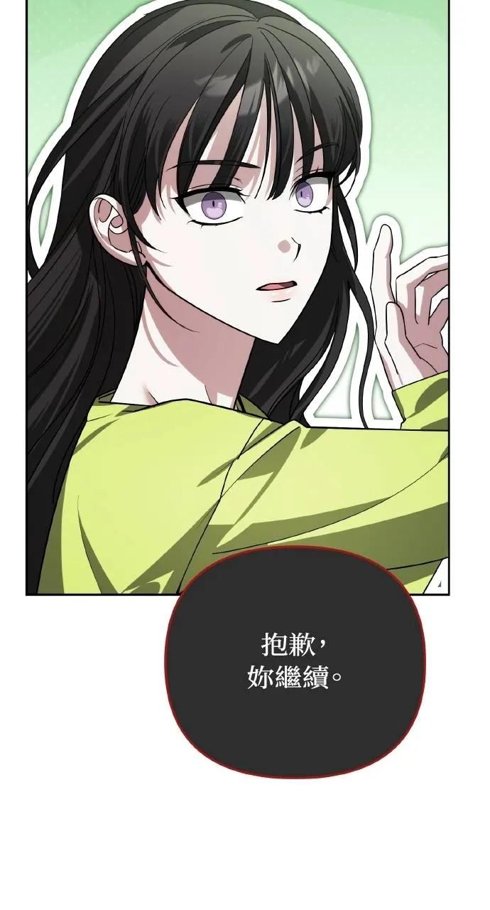 《分身封神中》第19话 第55页