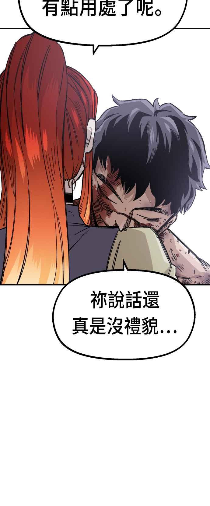 《万年老兵》第19话 第111页