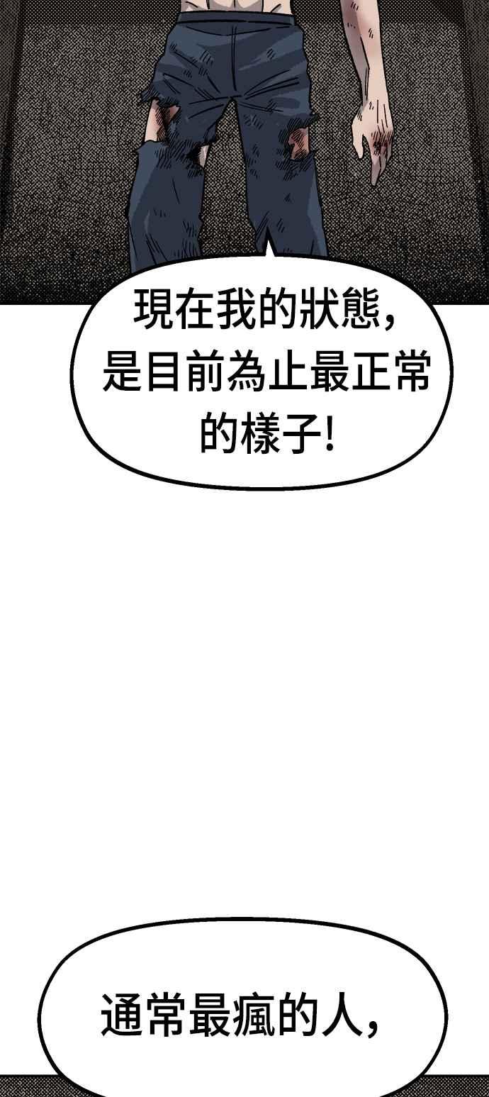 《万年老兵》第19话 第44页