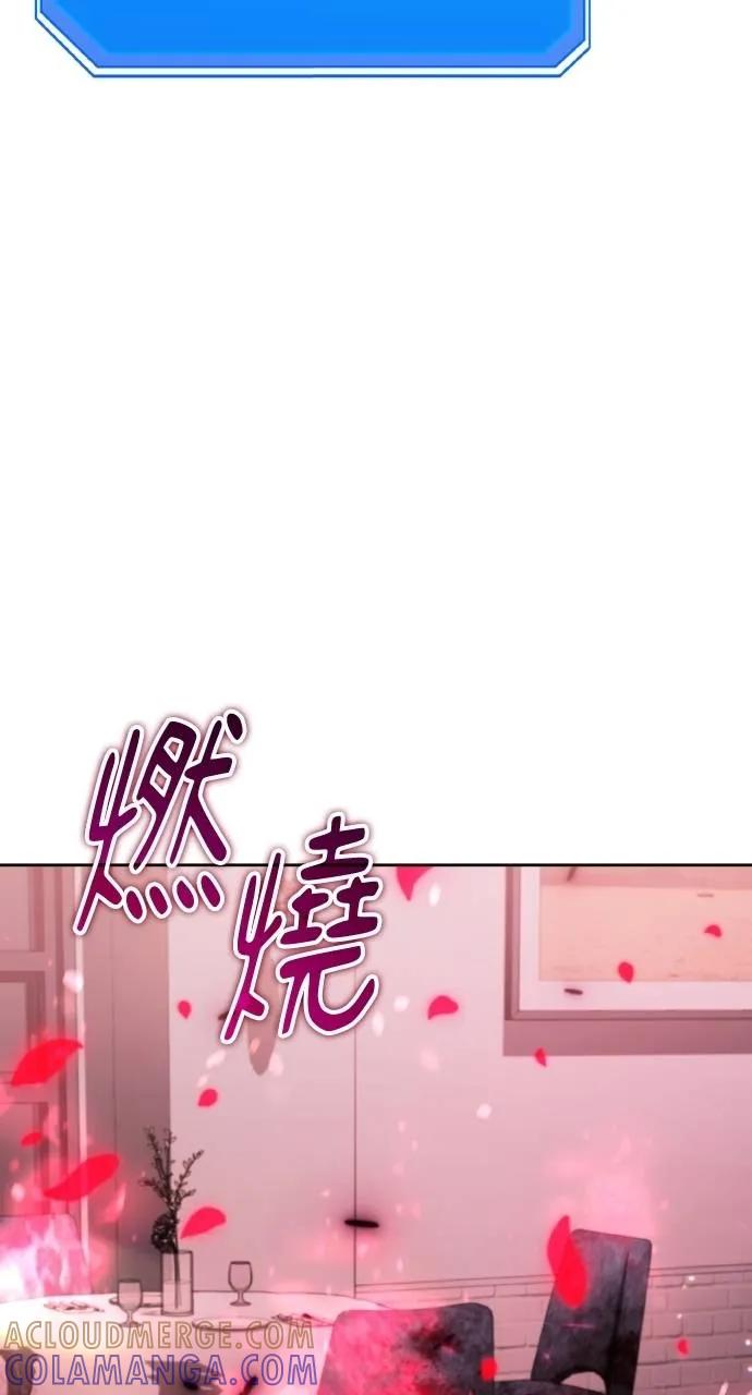 《分身封神中》第19话 第21页