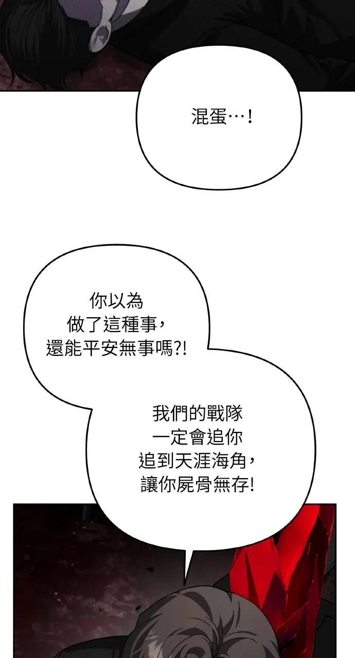 《分身封神中》第19话 第4页