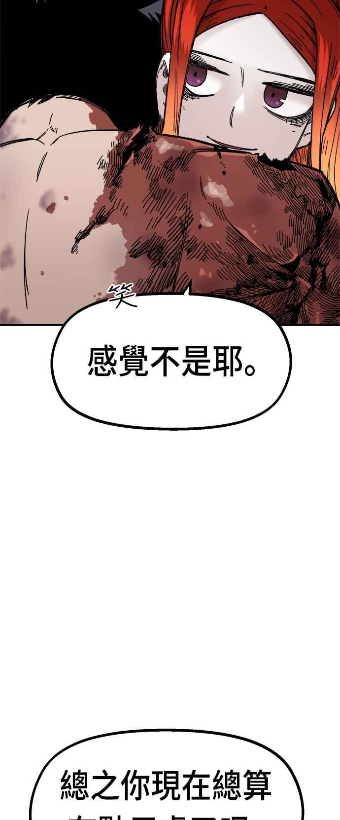 《万年老兵》第19话 第110页