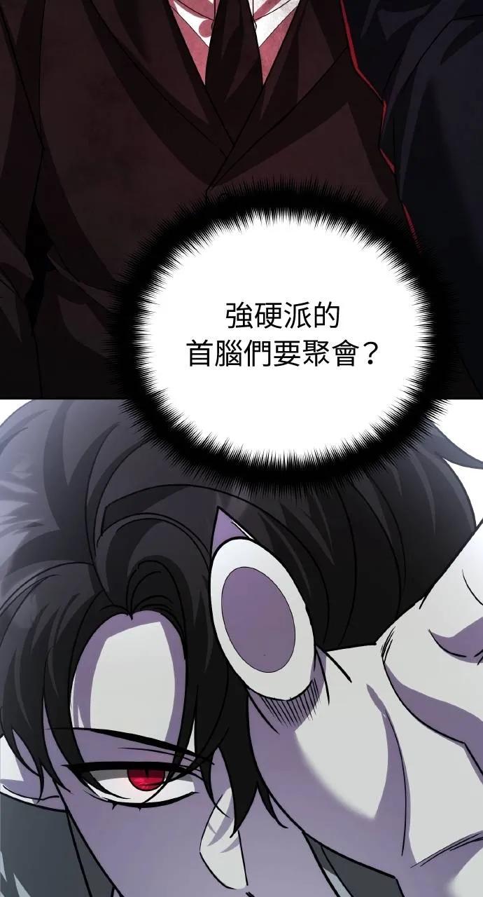 《分身封神中》第19话 第15页
